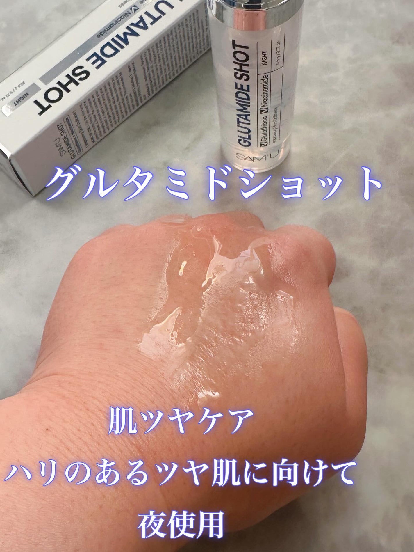 シナジーショットエディション/SAM'U/スキンケアキットを使ったクチコミ(4枚目)