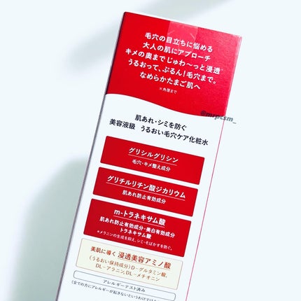 アクアレーベル トリートメントローション (モイストスムース)/アクアレーベル/化粧水を使ったクチコミ(4枚目)