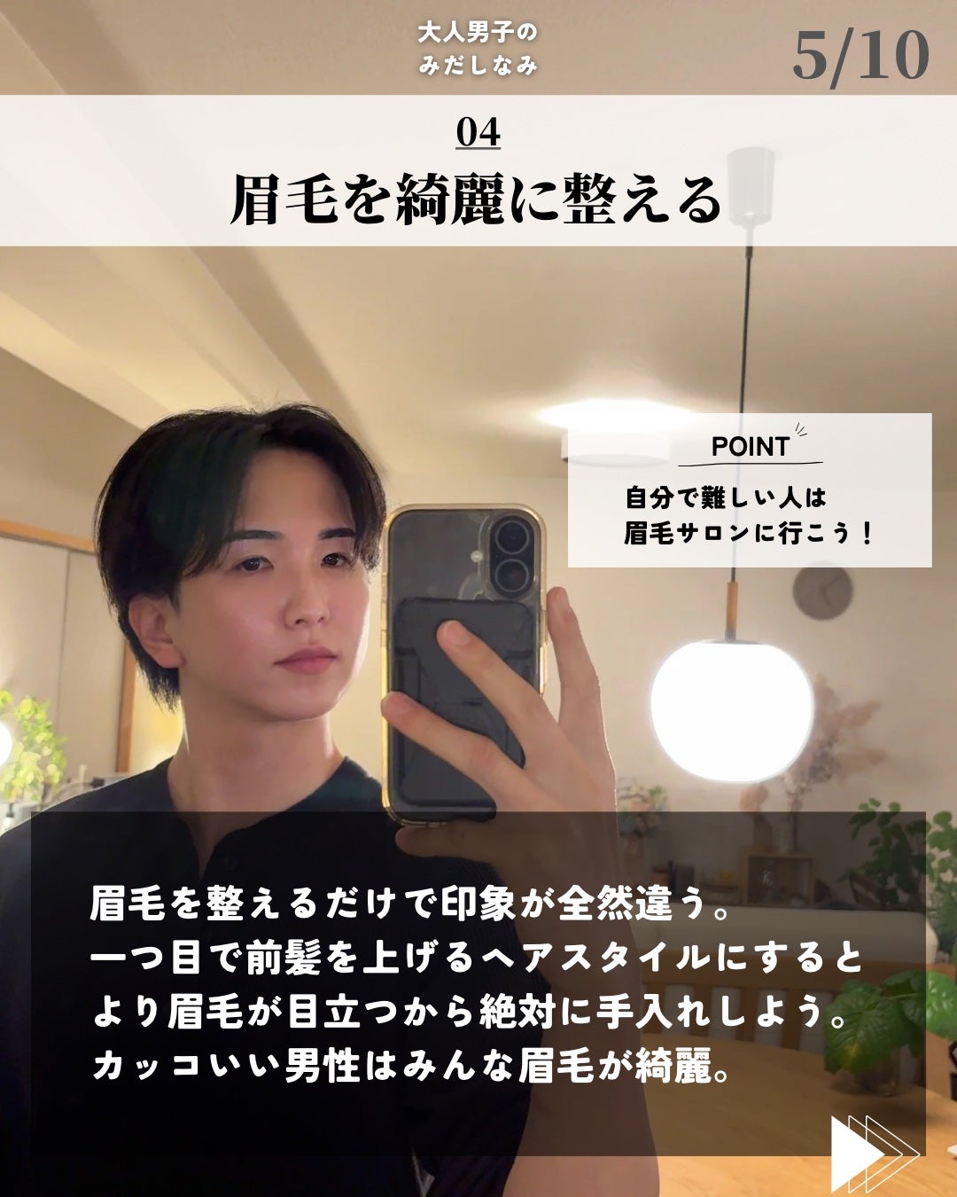 ほづ|メンズ美容で清潔感を上げる on LIPS 「「大人男子の身だしなみ」僕が普段使ってるその他のおすすめアイテ..」(5枚目)