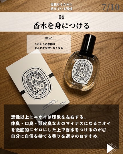 ほづ|メンズ美容で清潔感を上げる on LIPS 「「垢抜けるために続けてる習慣」僕が普段使ってるその他のおすすめ..」(7枚目)