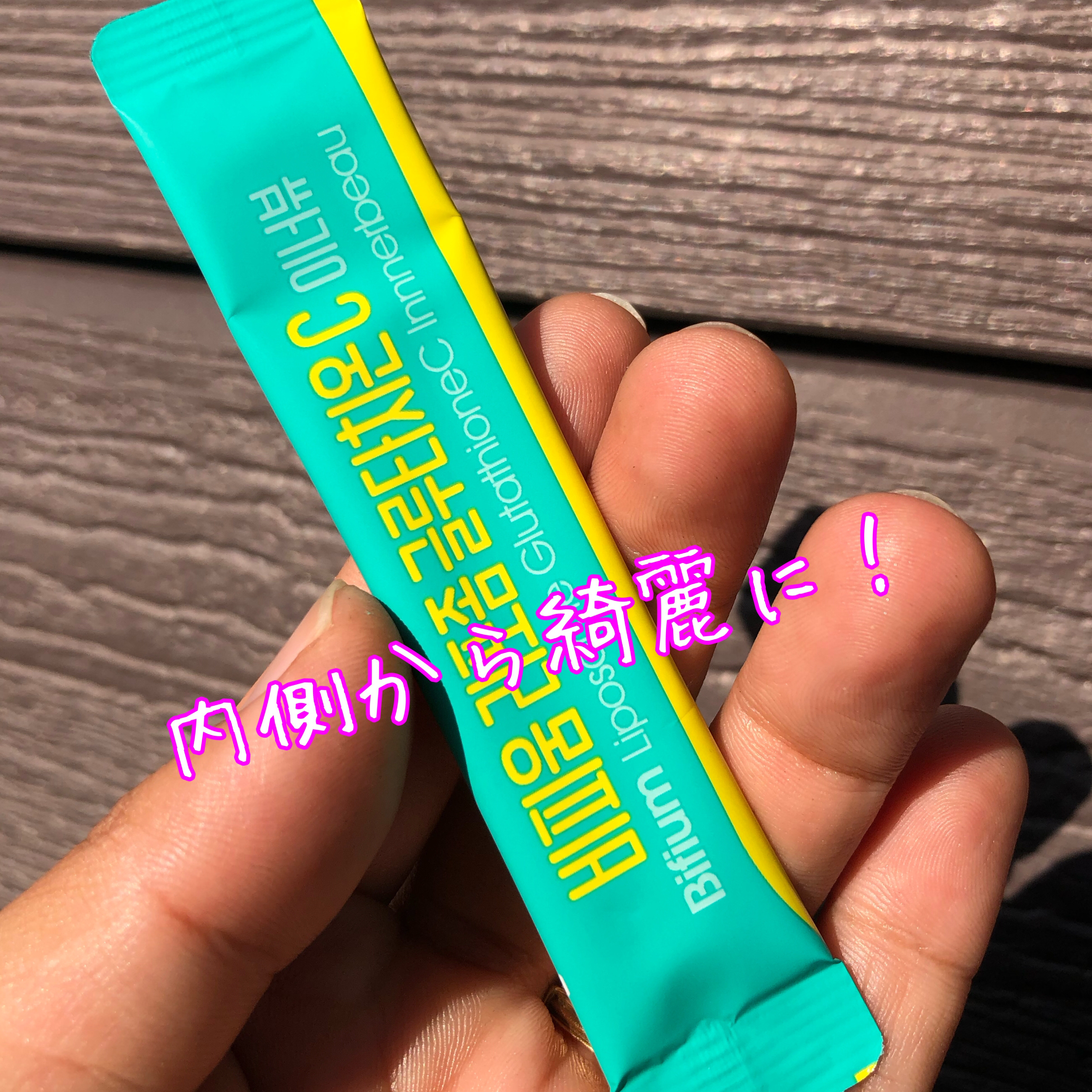 ビフィウムリポソームグルタチオンC/LG生活庭園/美容サプリメントを使ったクチコミ（2枚目）