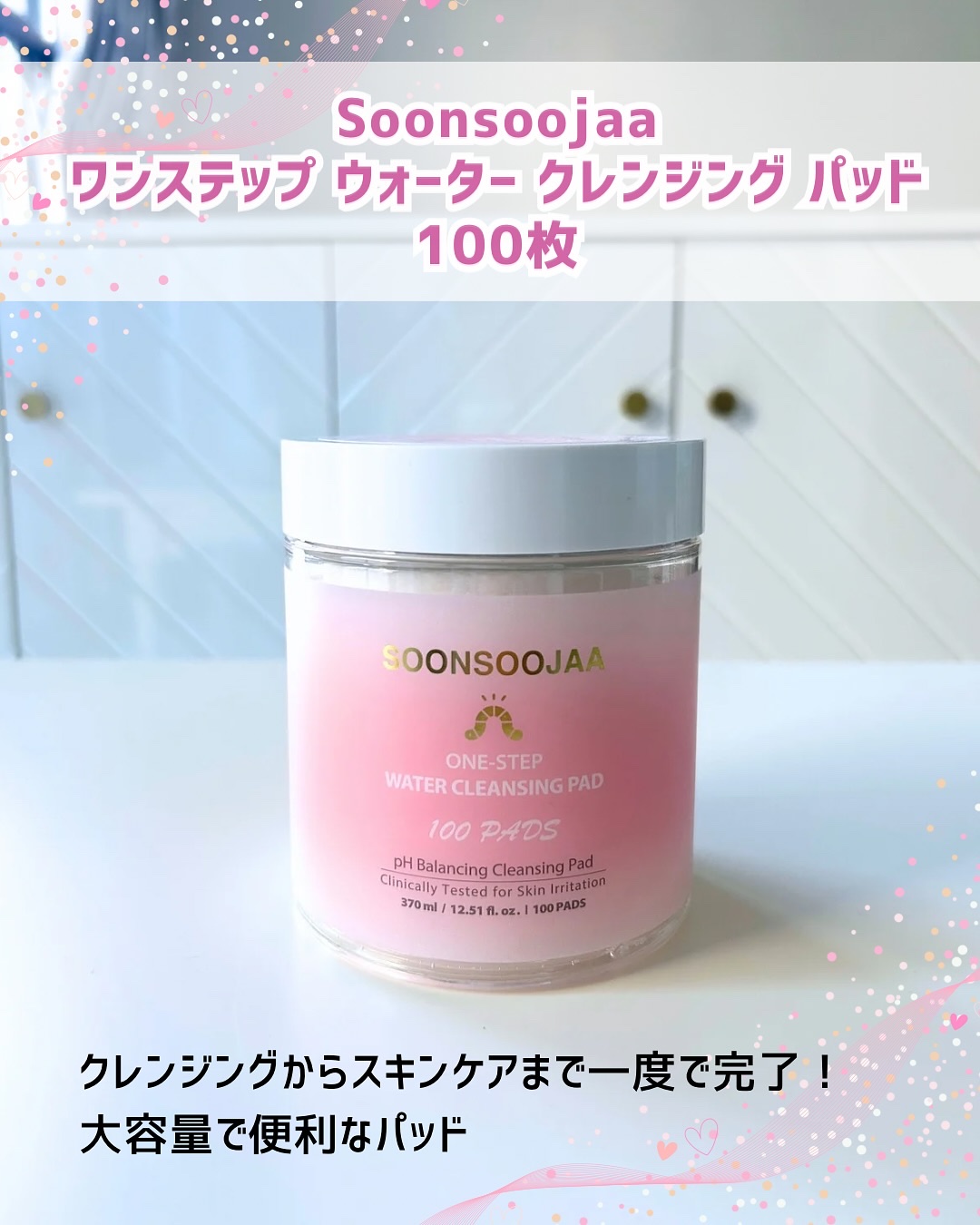 ワンステップ ウォーター クレンジング パッド/soonsoojaa/クレンジングシートを使ったクチコミ（1枚目）