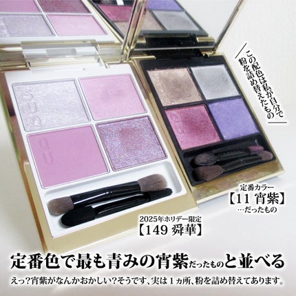 シグニチャー カラー アイズ/SUQQU/アイシャドウパレットを使ったクチコミ(8枚目)