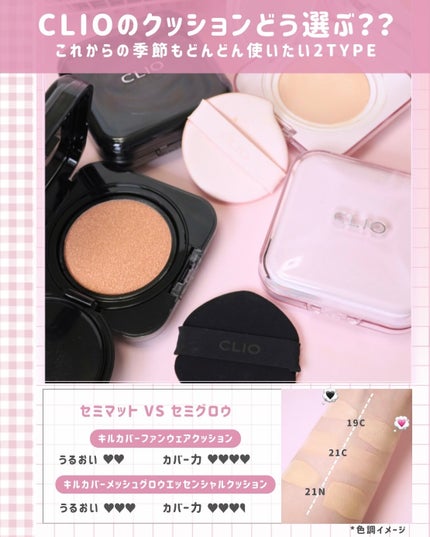 キル カバー ファンウェア クッション/CLIO/クッションファンデーションを使ったクチコミ(2枚目)