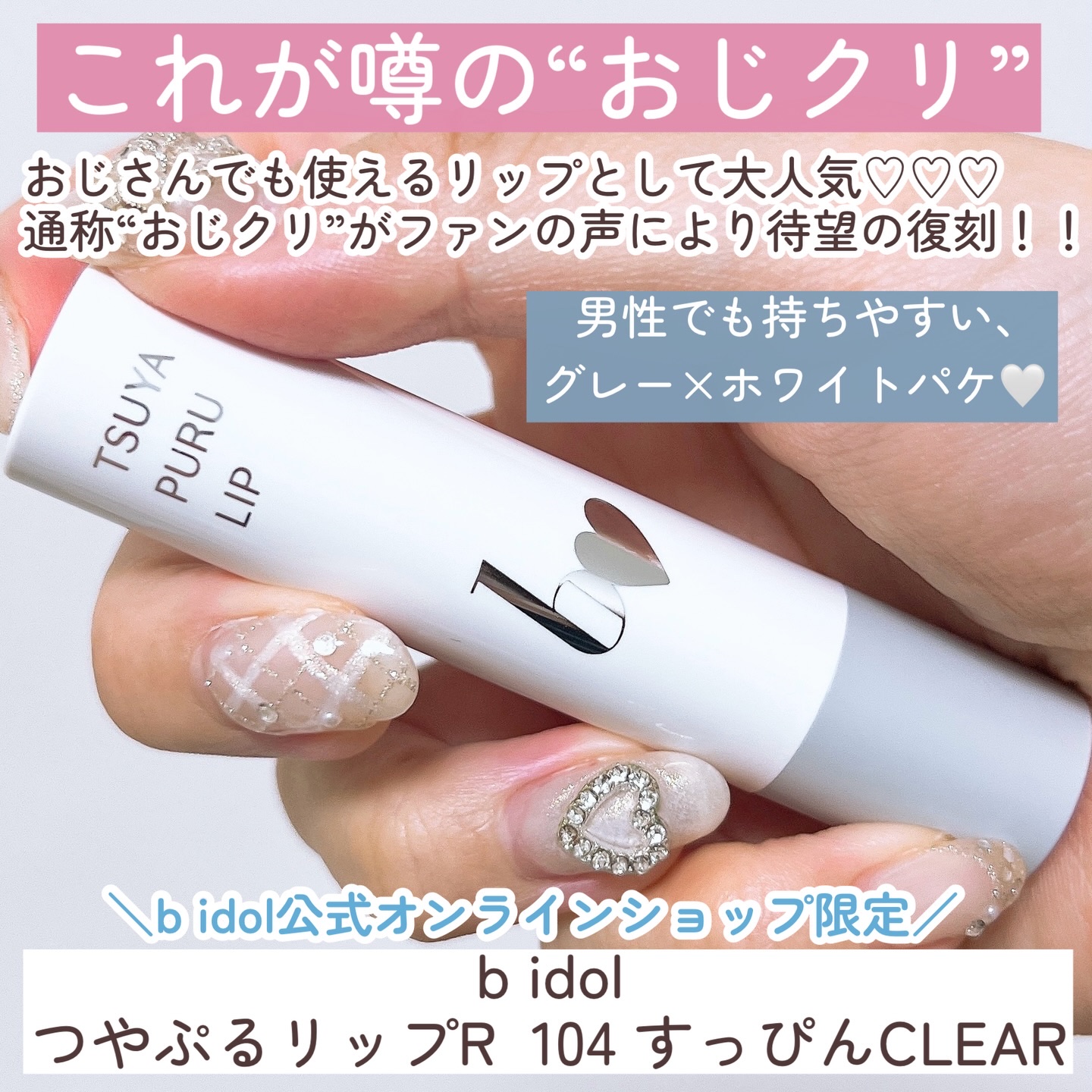 つやぷるリップR/b idol/口紅を使ったクチコミ（3枚目）