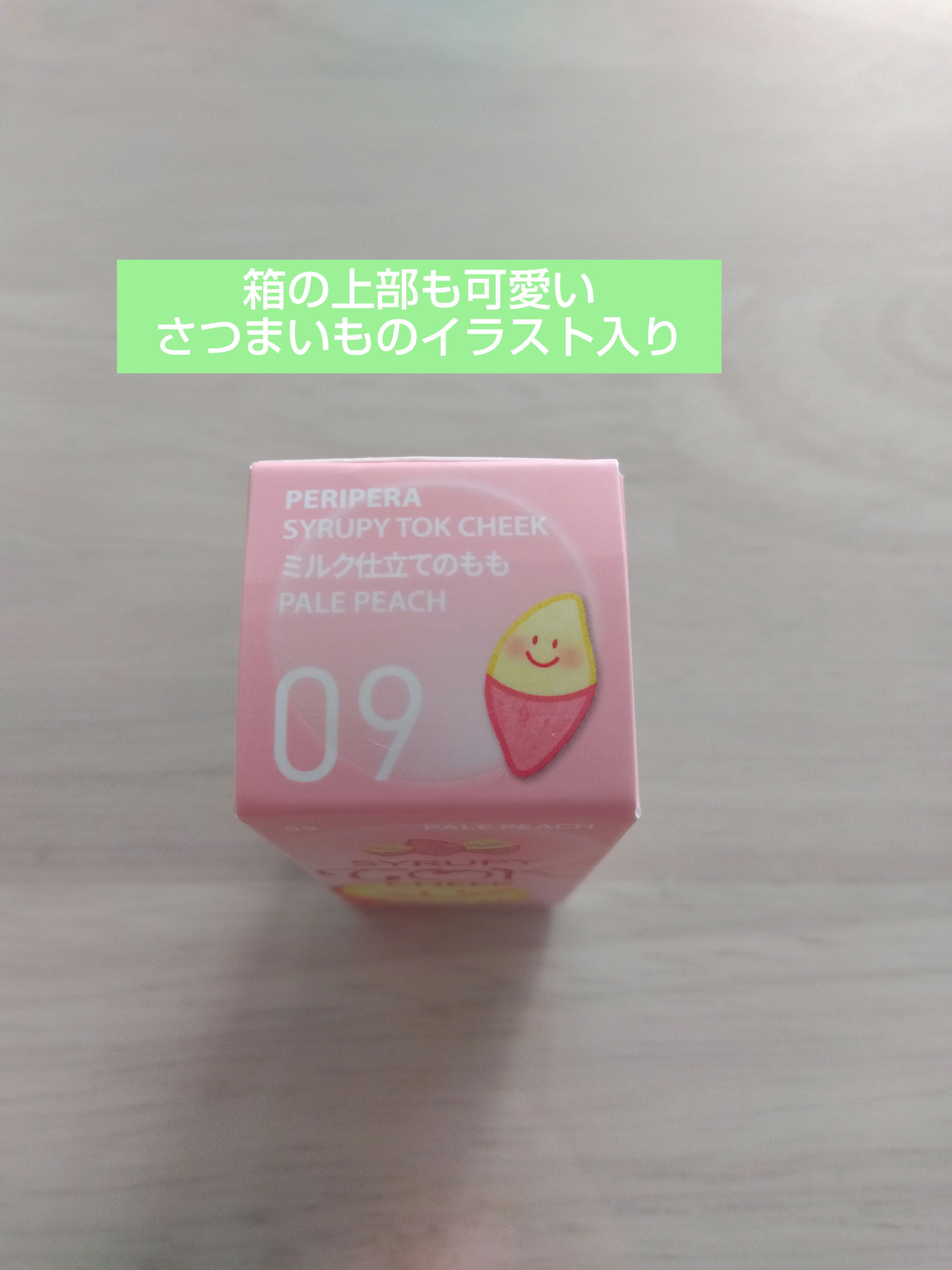 ペリペラ シロッピー トック チーク/PERIPERA/リキッドチークを使ったクチコミ（2枚目）