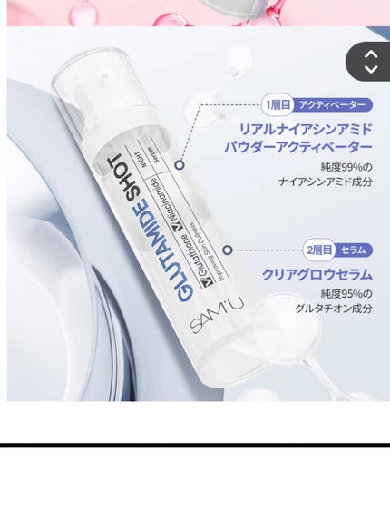 あいちゃん3人のママ on LIPS 「サミュ【シナジーショット4種】の共通POINT🩷⚪️1層と2層..」(7枚目)