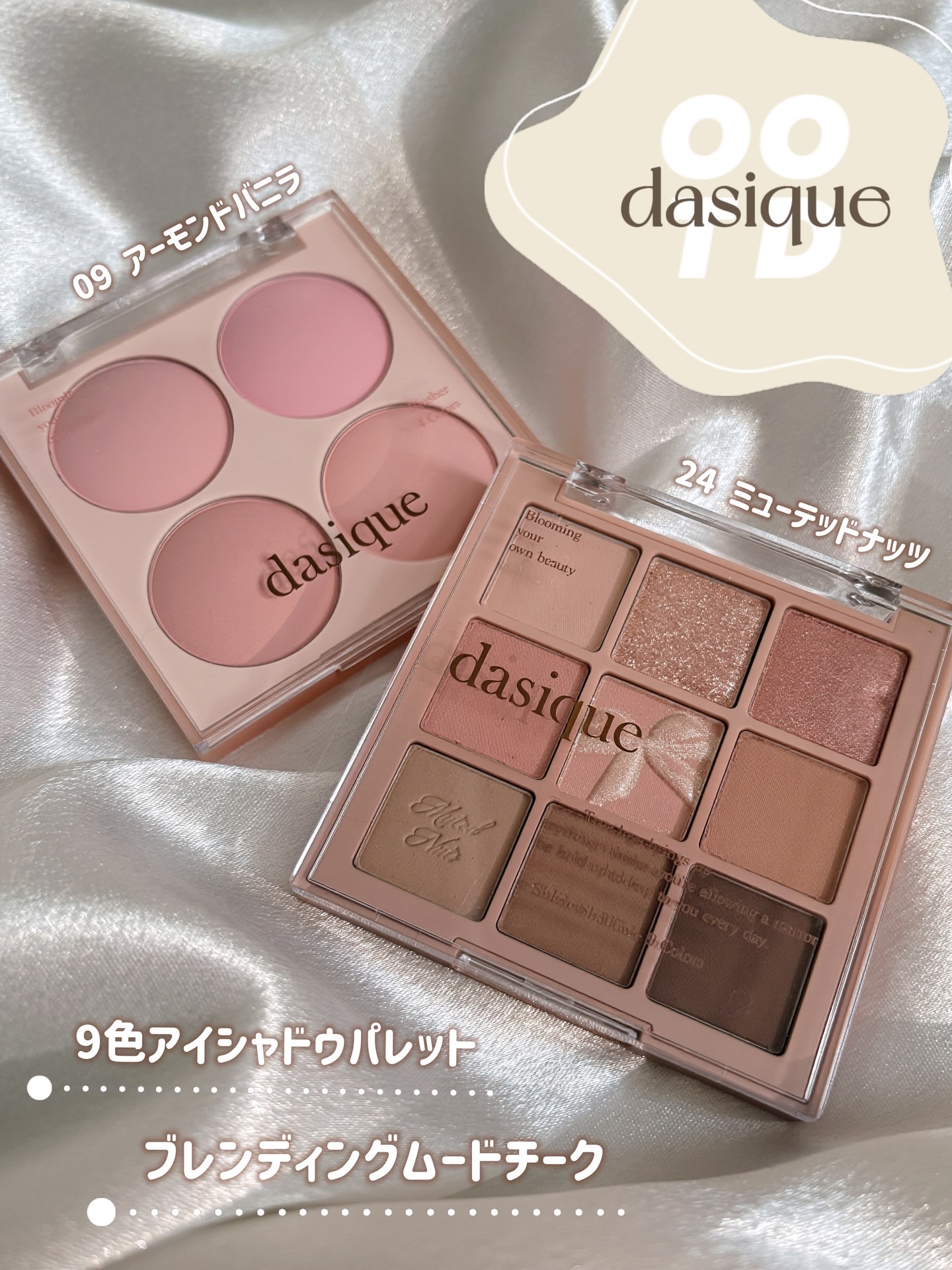 ブレンディングムードチーク/dasique/パウダーチークを使ったクチコミ（3枚目）