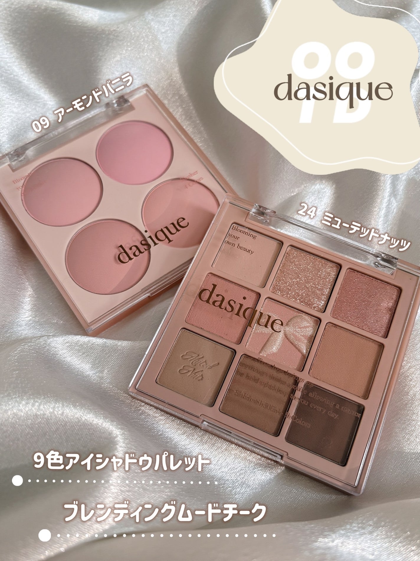 シャドウパレット/dasique/アイシャドウパレットを使ったクチコミ(3枚目)