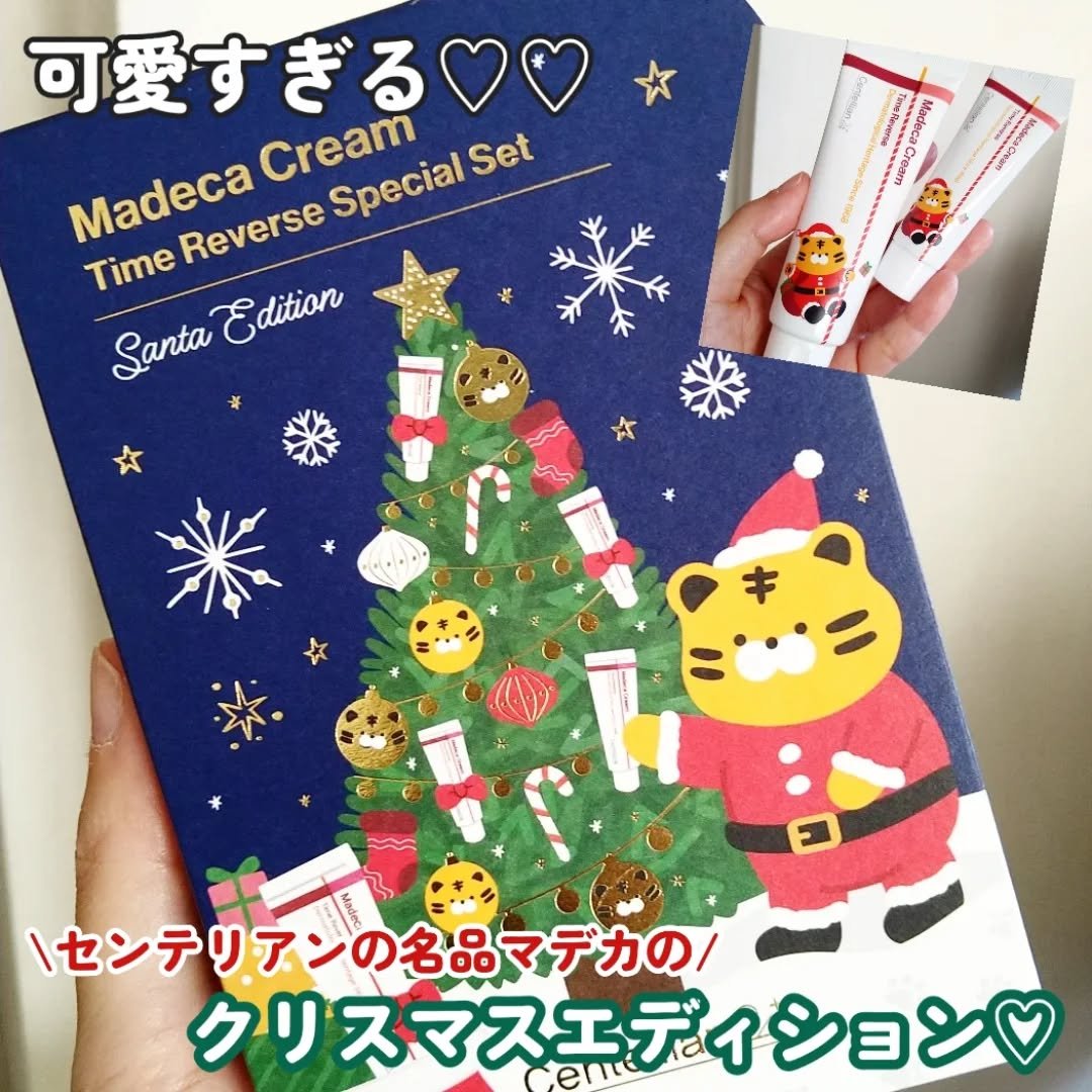 マデカ トーニング エッセンス トリートメント/センテリアン24/化粧水を使ったクチコミ（1枚目）