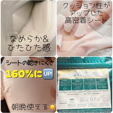 ルルルンプレシャス GREEN(Glow Up)/ルルルン/シートマスク・パックを使ったクチコミ(2枚目)