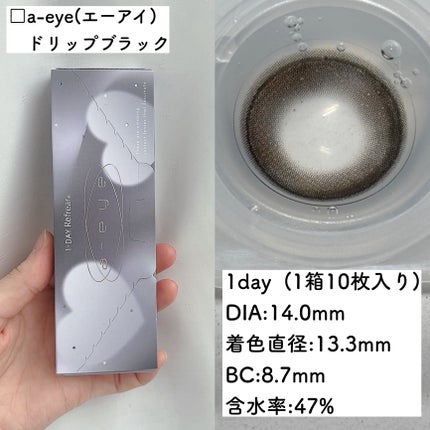 a-eye 1day/Refrear/ワンデー(1DAY)カラコンを使ったクチコミ(3枚目)