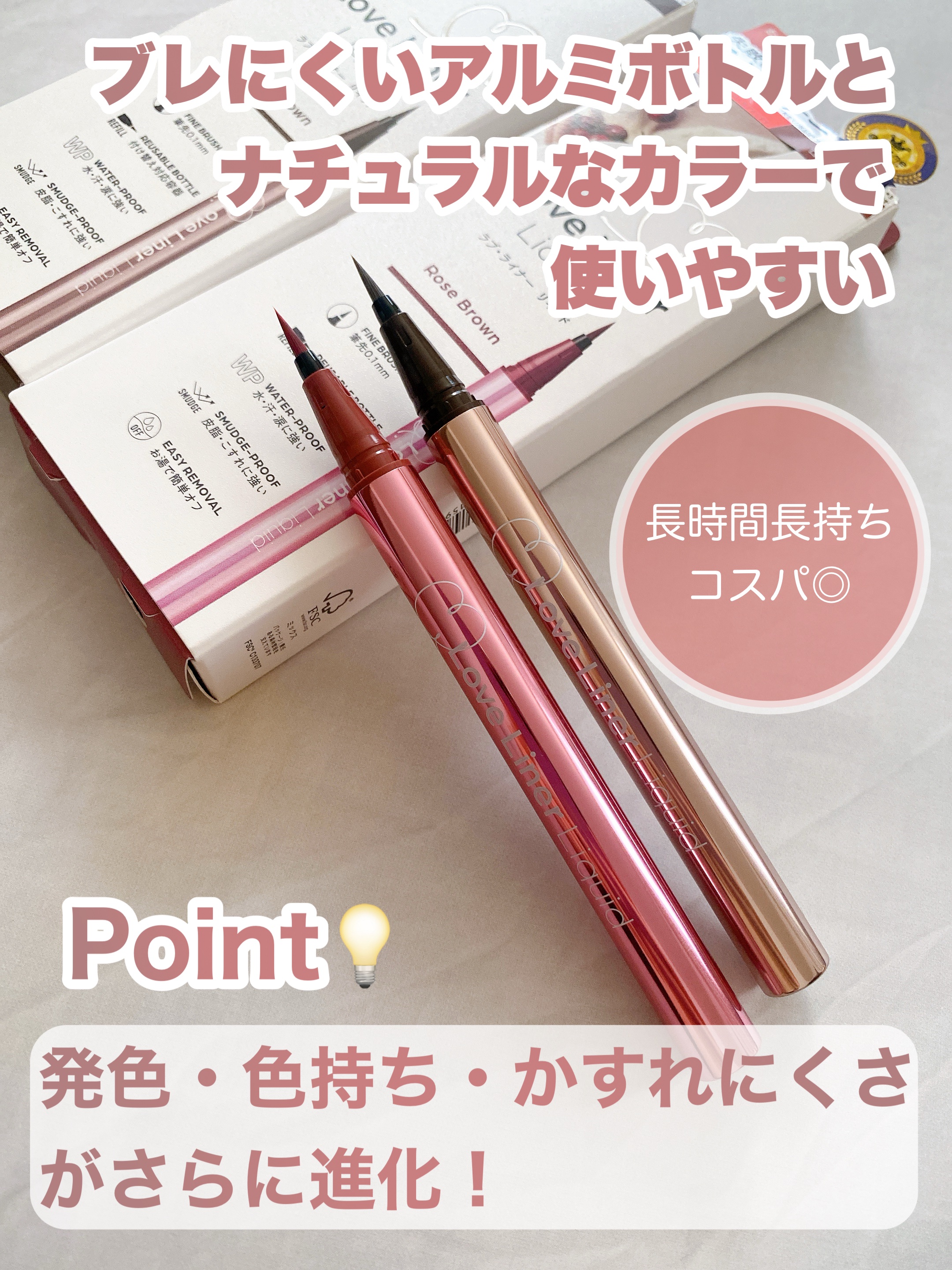 リキッドアイライナーR5/ラブ・ライナー/リキッドアイライナーを使ったクチコミ（2枚目）