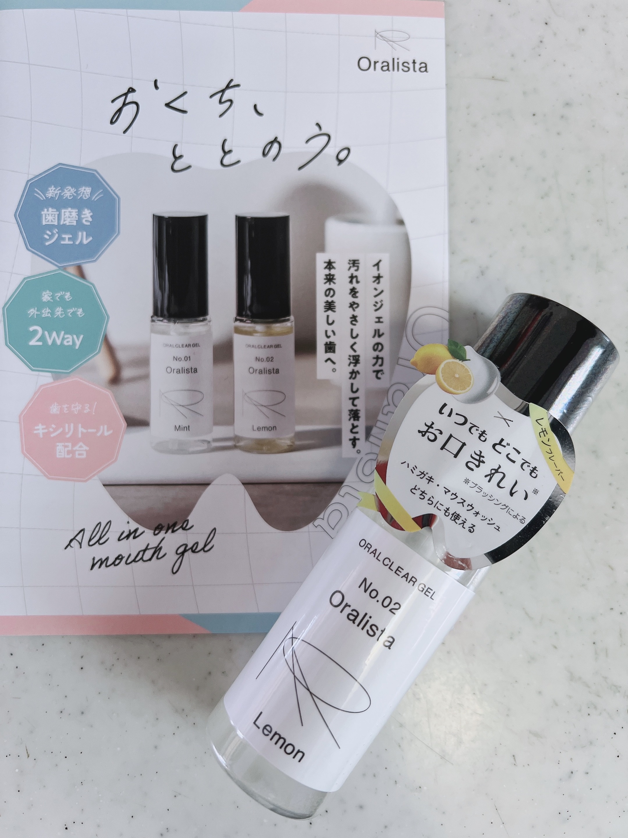 Oralista（オーラリスタ）/水橋保寿堂製薬/オーラルケアを使ったクチコミ（1枚目）