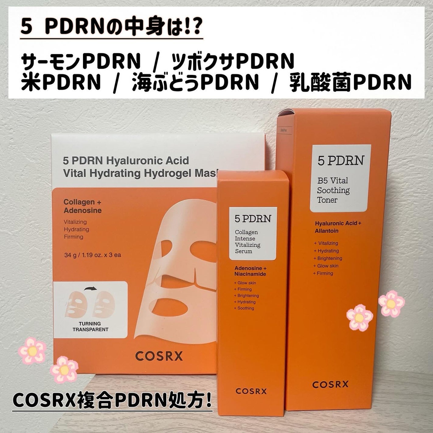 5 PDRN B5 バイタル スージング トナー/COSRX/化粧水を使ったクチコミ(2枚目)