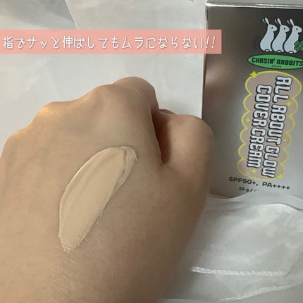 オールアバウトグロウカバークリーム/CHASIN'RABBITS/日焼け止めクリームを使ったクチコミ(2枚目)