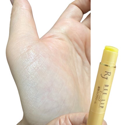 RJビーリップ/アピセラピーコスメティクス/リップクリームを使ったクチコミ(2枚目)