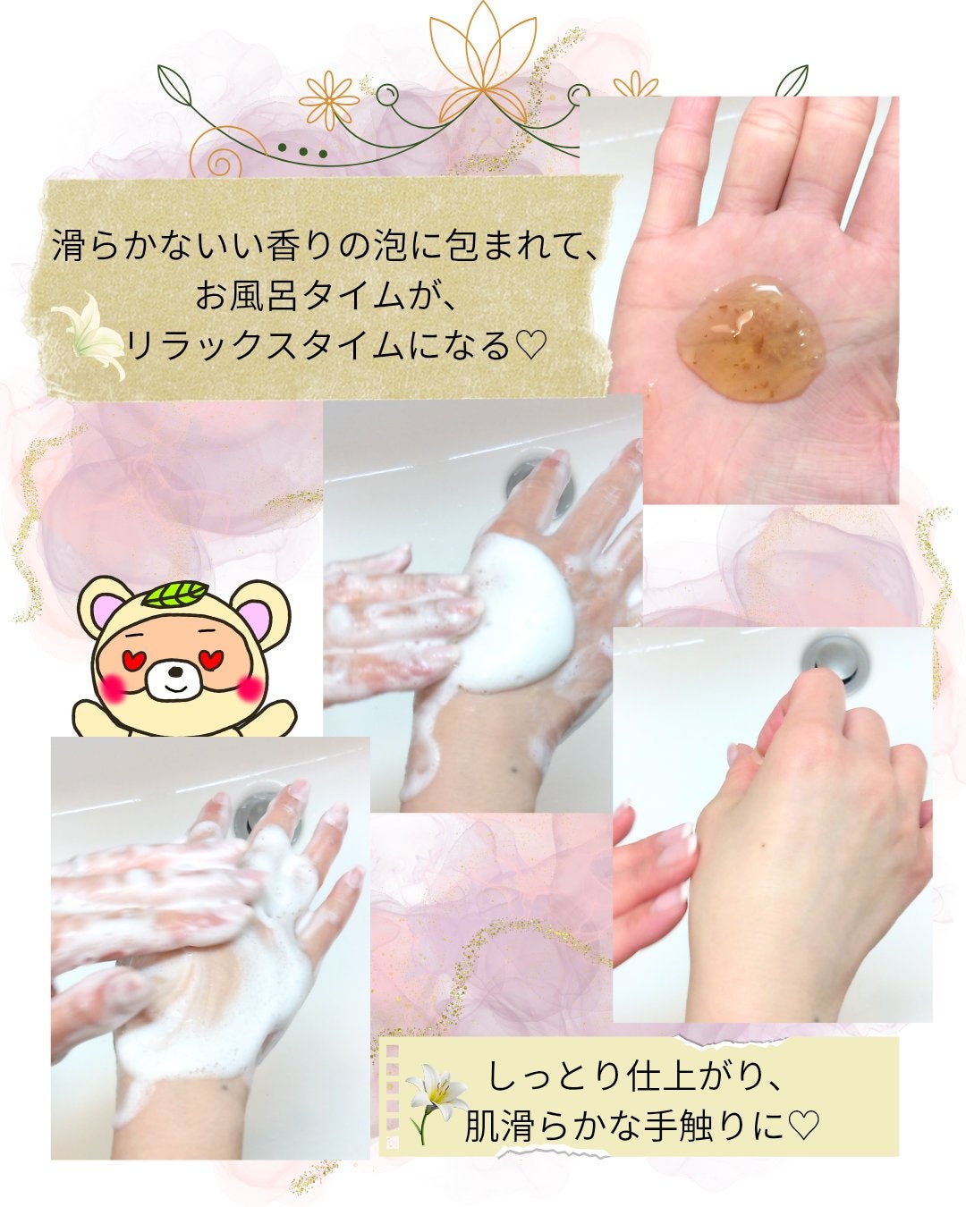 パフュームボディウォッシュ リリームスクホワイトティー/TEABLESS/ボディソープを使ったクチコミ(3枚目)