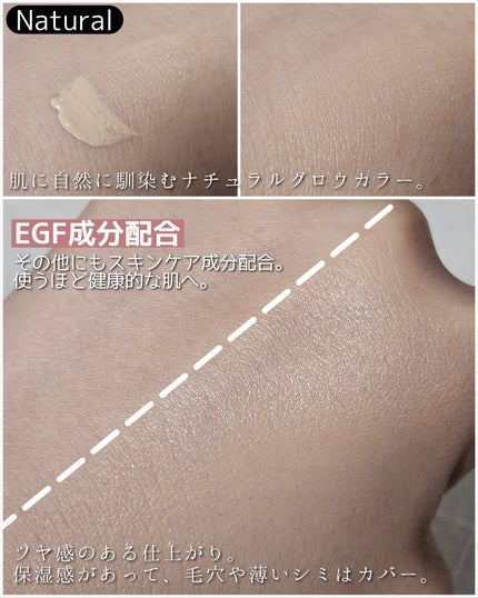 EGF BBクリーム/BY ECOM/BBクリームを使ったクチコミ(4枚目)