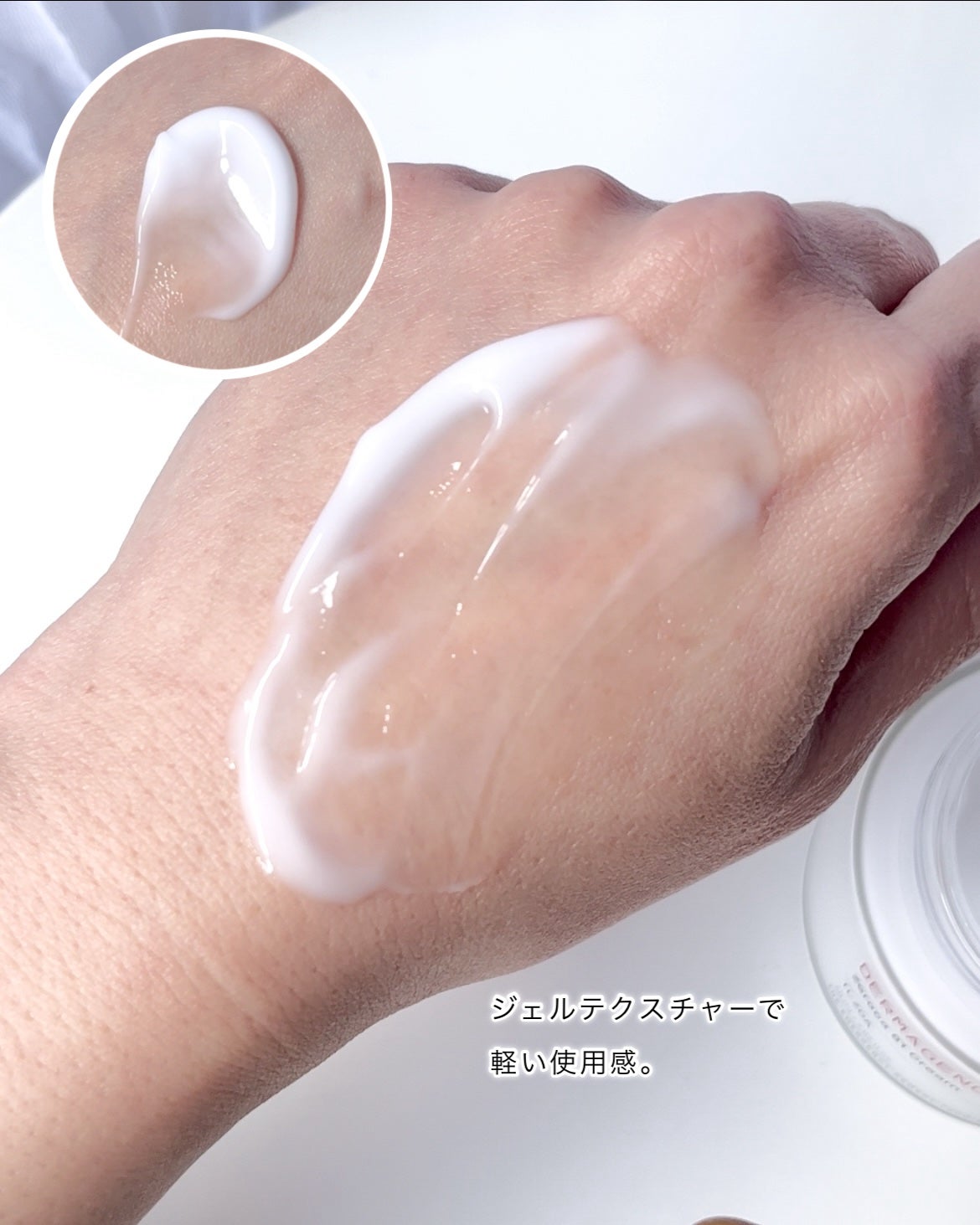 ダーマジェンシー ゼロカ81 クリーム/DERMAGENCY/フェイスクリームを使ったクチコミ(3枚目)