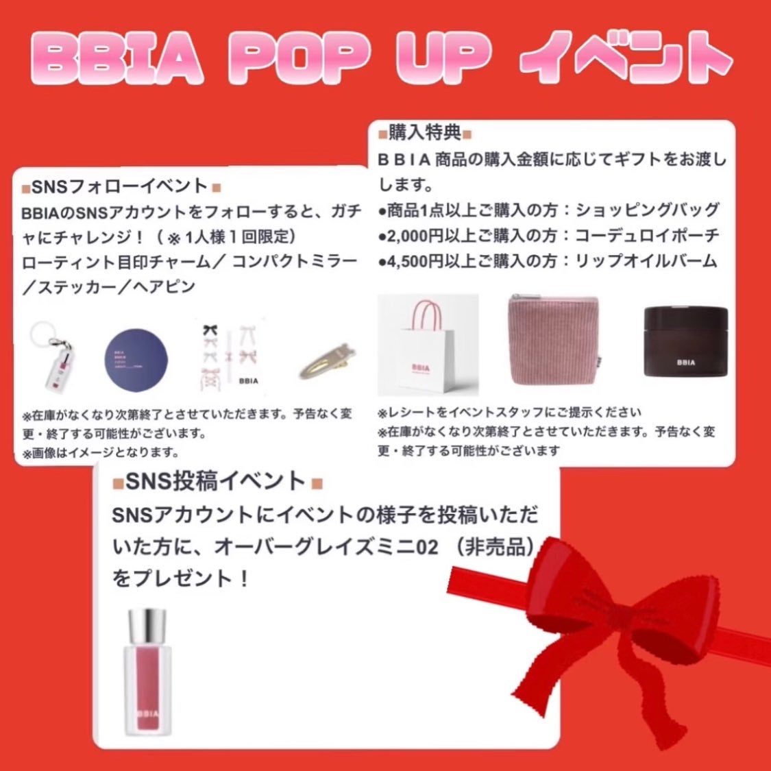 ローティント/BBIA/リップティントを使ったクチコミ(3枚目)