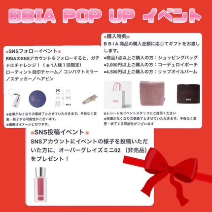 ローティント/BBIA/リップティントを使ったクチコミ(3枚目)