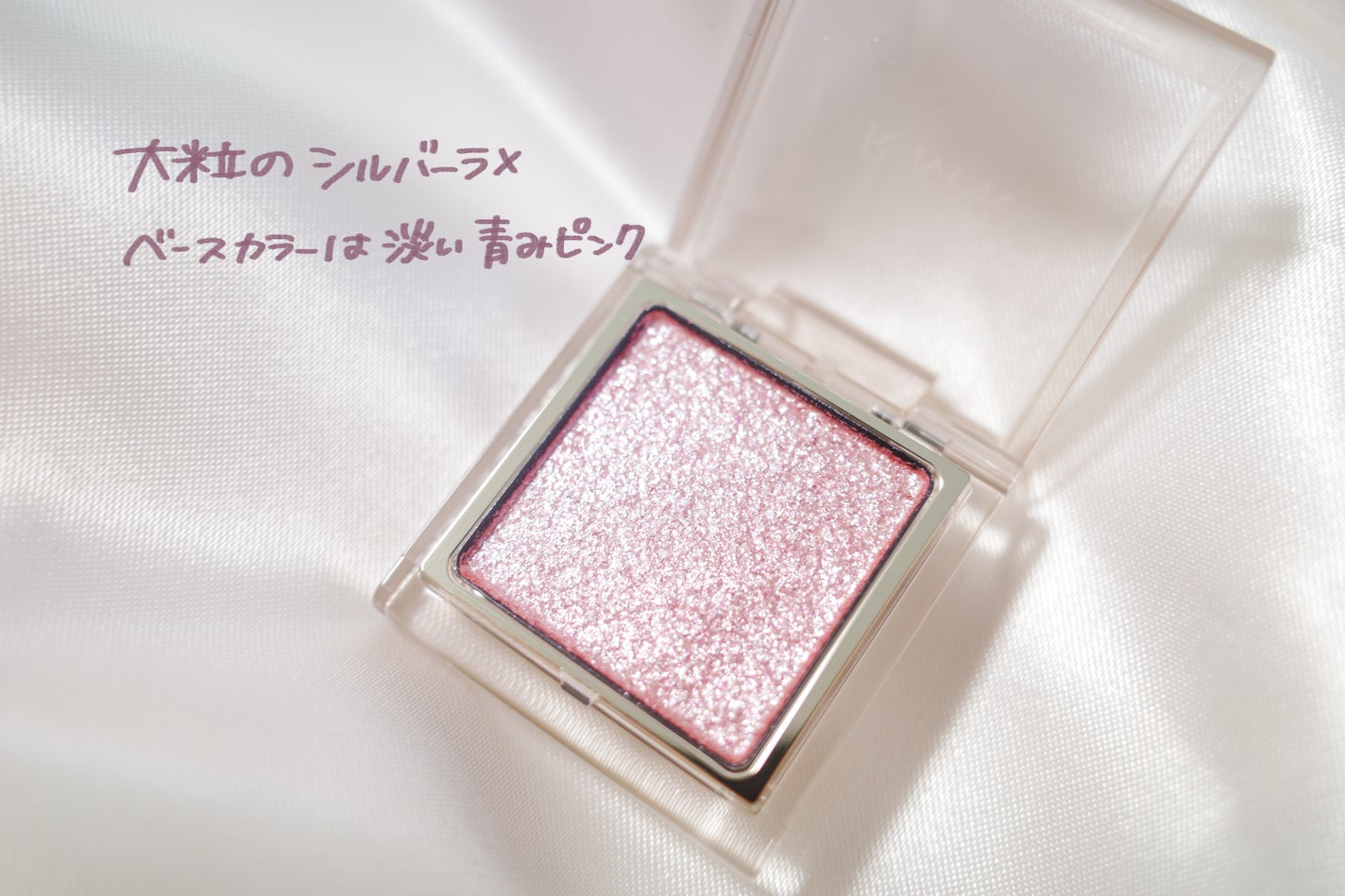 RMK インフィニシェイド シングル アイシャドウ/RMK/単色アイシャドウを使ったクチコミ(2枚目)