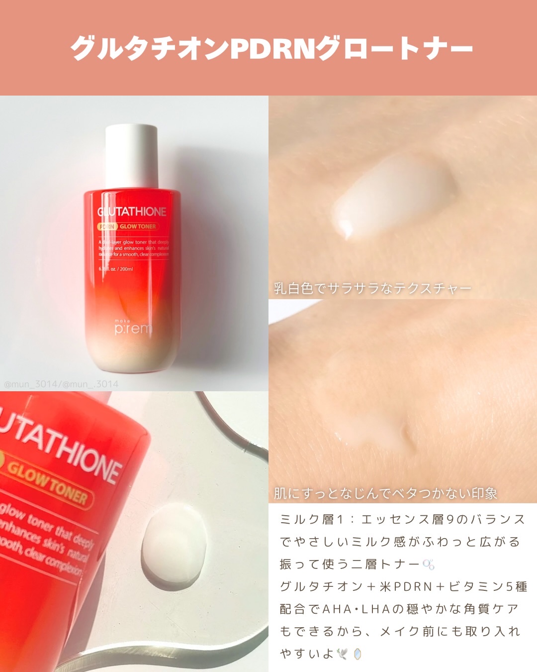 グルタミン抗酸化光彩セラム/make prem/美容液を使ったクチコミ（2枚目）