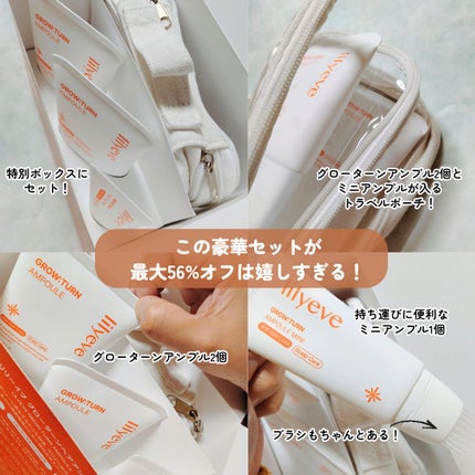 グローターンヘアアンプル/リリーイブ/頭皮ローションを使ったクチコミ(7枚目)