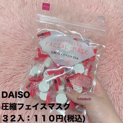 圧縮フェイスマスク/DAISO/シートマスク・パックを使ったクチコミ(2枚目)