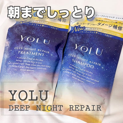 ディープナイトリペアシャンプー/トリートメント シャンプー 詰め替え(350ml)/YOLU/シャンプー・コンディショナーの画像