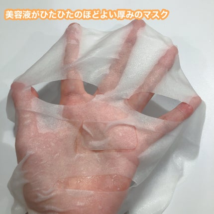 ポアブライトニングシミケアセラムマスク/celimax/シートマスク・パックを使ったクチコミ(3枚目)