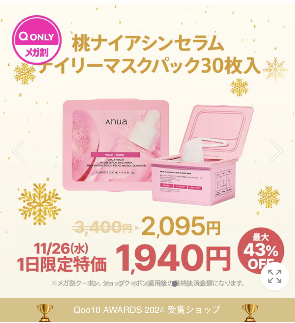 プランピングリップグロウムードボリューマイザー/ダルバ/リップグロスを使ったクチコミ（2枚目）