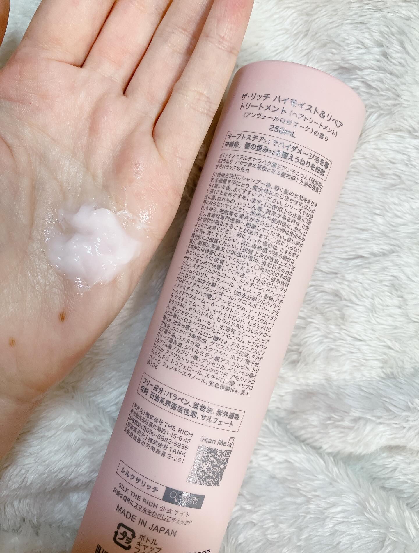 SILK THE RICH ハイモイスト&リペア シャンプー・トリートメント/SILK THE RICH/市販シャンプーを使ったクチコミ（3枚目）