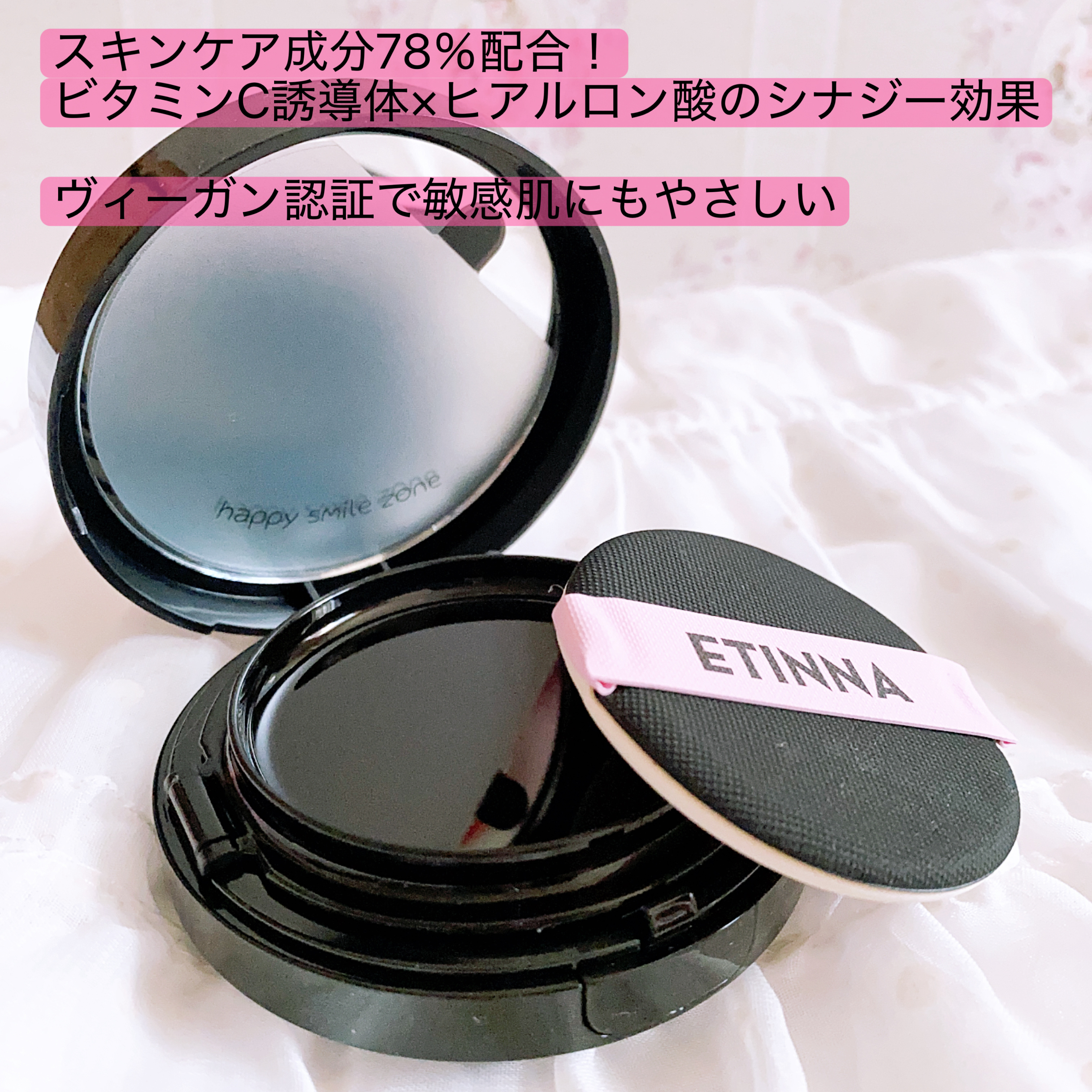 エティナ メッシュエアネス ナチュラルグロウ クッション/ETINNA/クッションファンデーションを使ったクチコミ（2枚目）