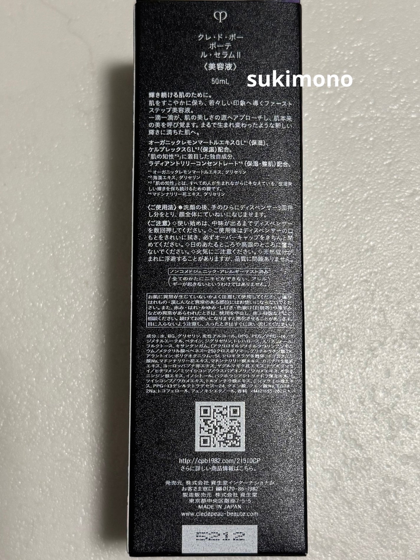 クレ・ド・ポー ボーテ ル・セラムⅡ/クレ・ド・ポー ボーテ/美容液を使ったクチコミ(4枚目)