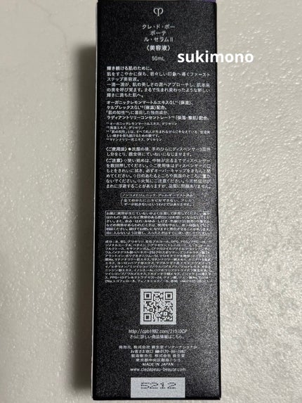 クレ・ド・ポー ボーテ ル・セラムⅡ/クレ・ド・ポー ボーテ/美容液を使ったクチコミ(4枚目)