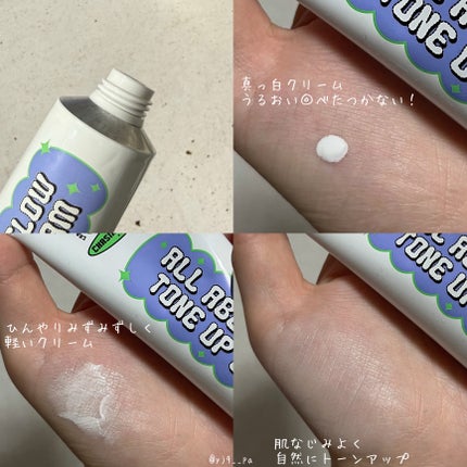 オールアバウトグロウトーンアップクリーム/CHASIN'RABBITS/化粧下地を使ったクチコミ(2枚目)