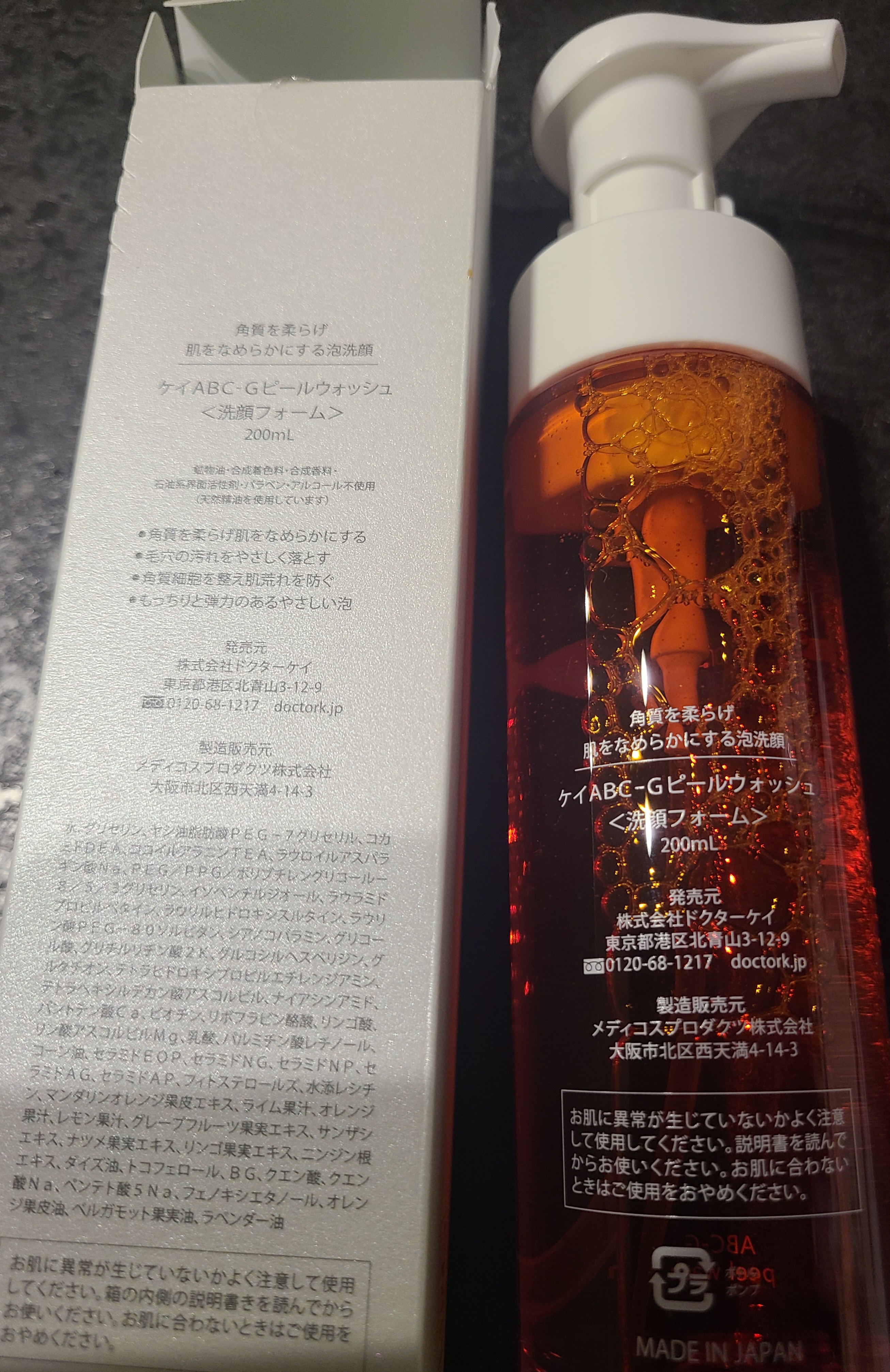 ABC-Gピールウォッシュ/ドクターケイ/泡洗顔を使ったクチコミ（2枚目）
