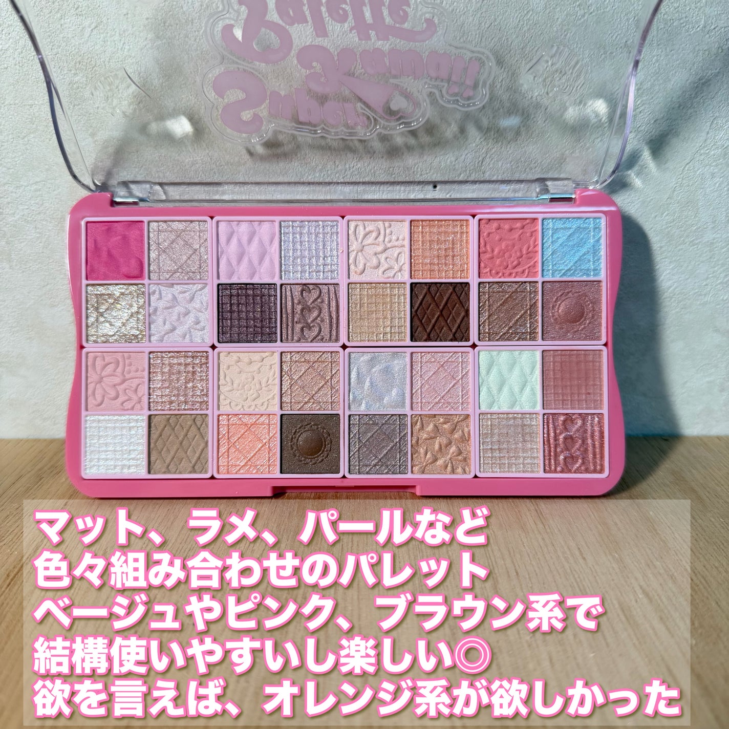 スーパーかわいい!パレット/キャンメイク/アイシャドウを使ったクチコミ(6枚目)