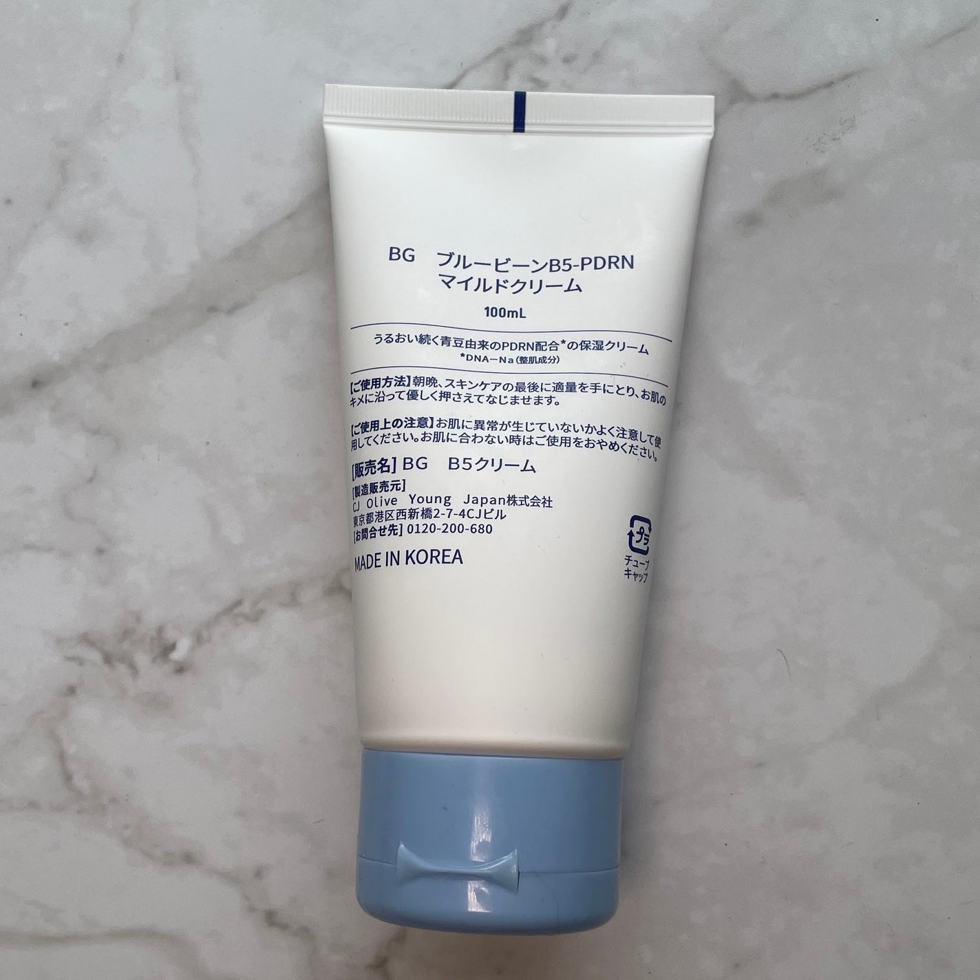 ãã«ãŒããŒã³B5-PDRNâ¢ãã€ã«ãããŒã·ã§ã³/BRING GREEN/乳液ã䜿ã£ãã¯ãã³ãïŒ4æç®ïŒ