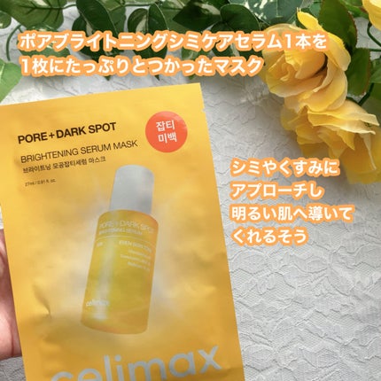 ポアブライトニングシミケアセラムマスク/celimax/シートマスク・パックを使ったクチコミ(2枚目)