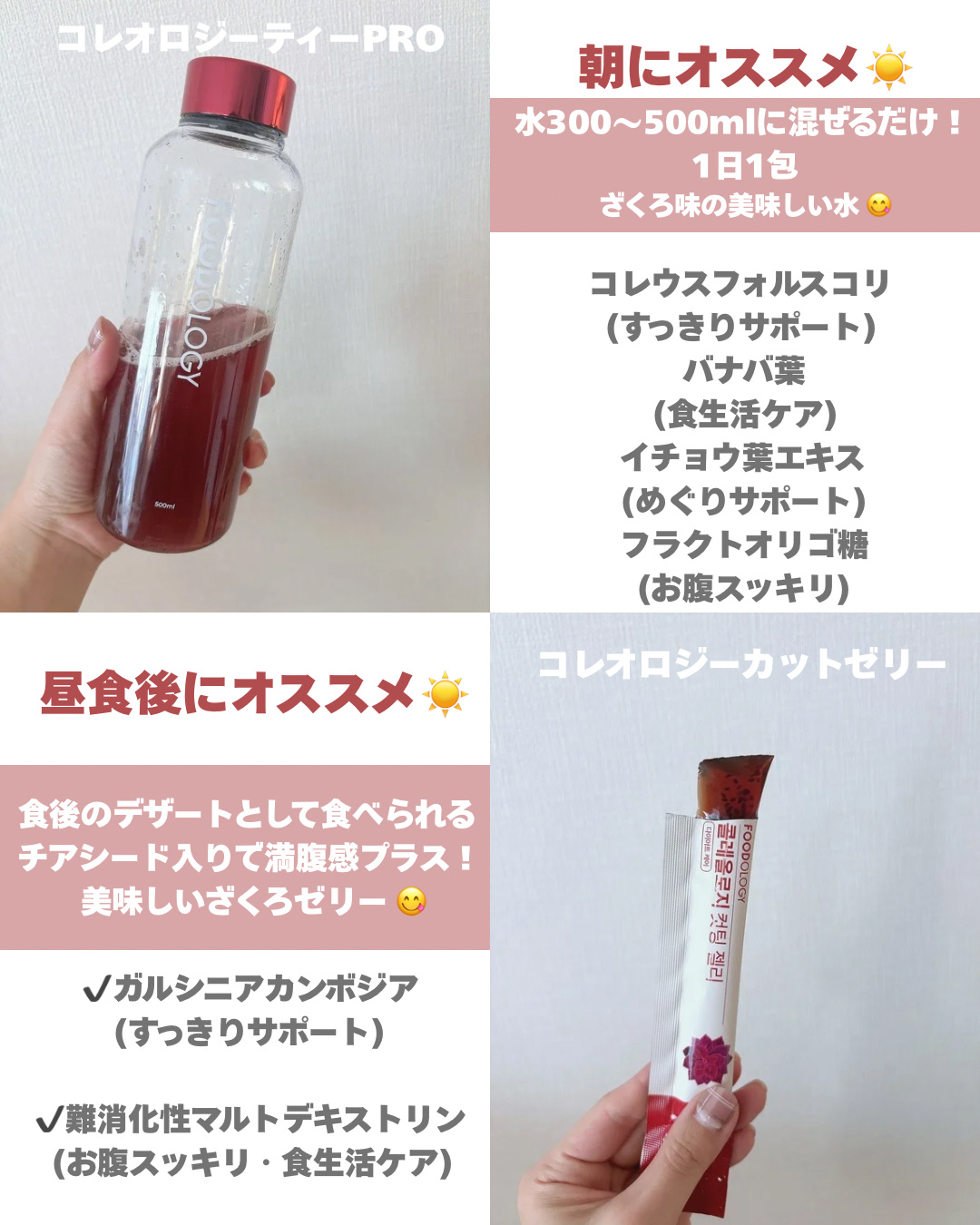 コレオロジーティー/FOODOLOGY/ドリンクを使ったクチコミ（2枚目）