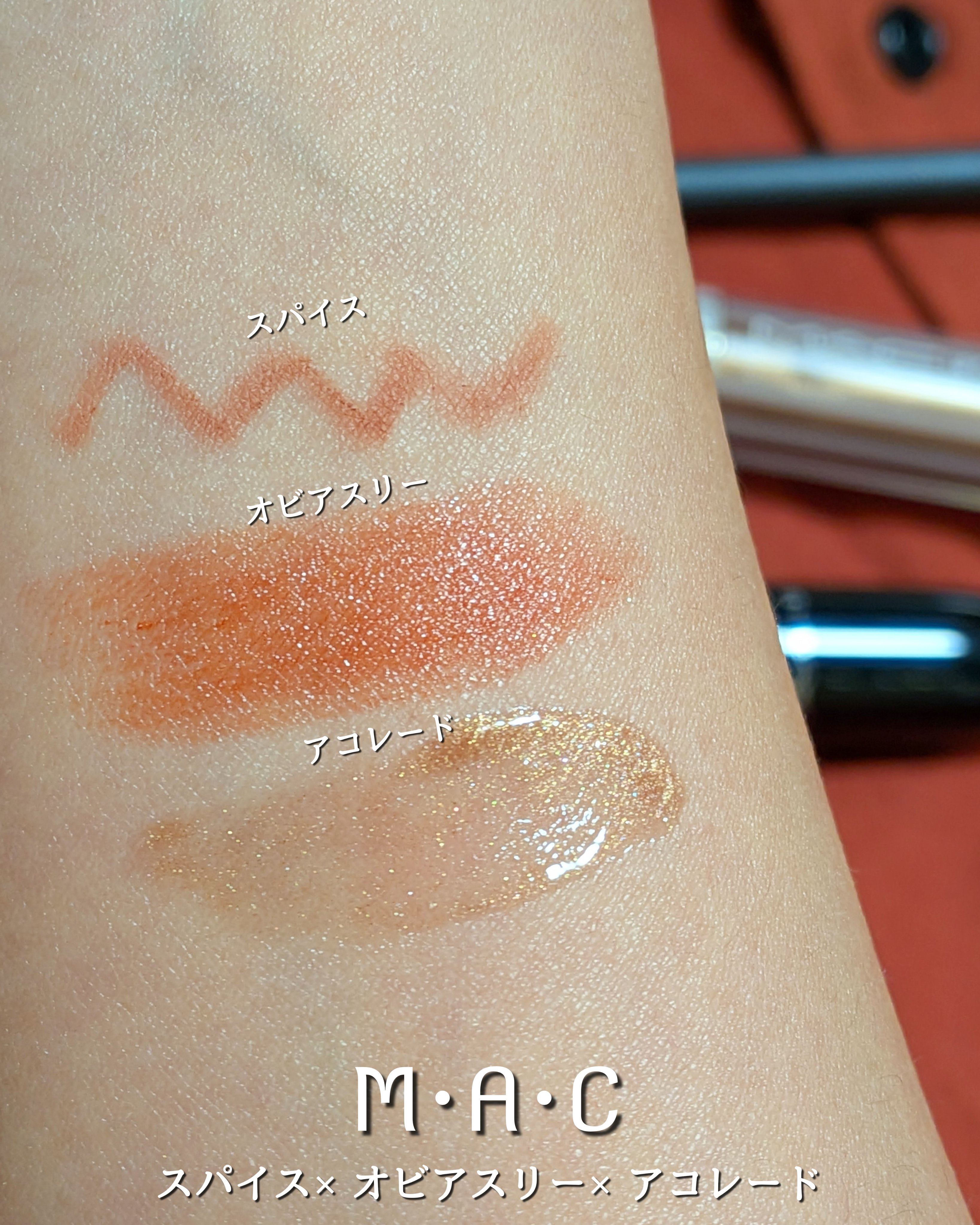 リップガラス エアー/M・A・C/リップグロスを使ったクチコミ（2枚目）