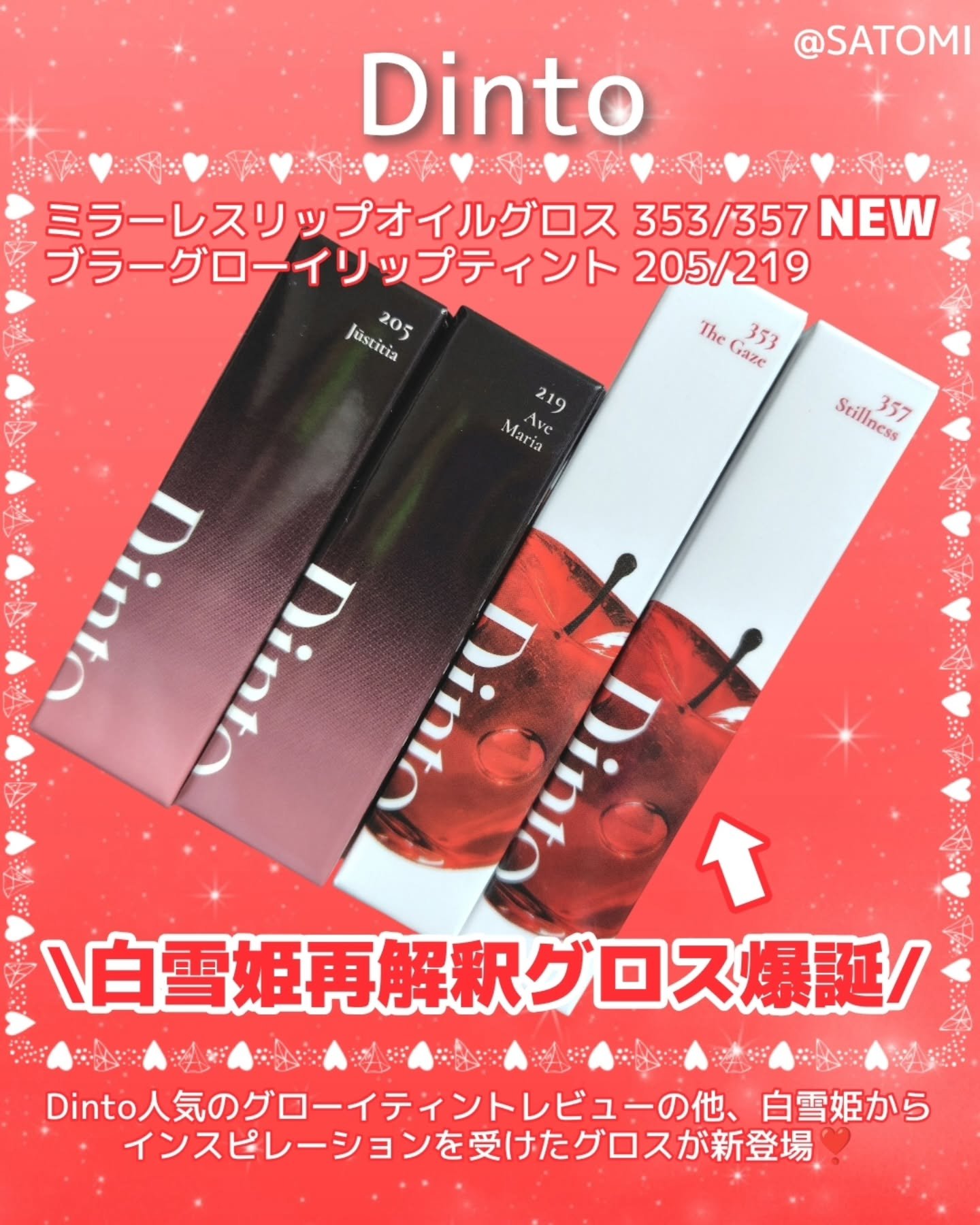 ブラーグロイリップティント/Dinto/リップティントを使ったクチコミ（2枚目）