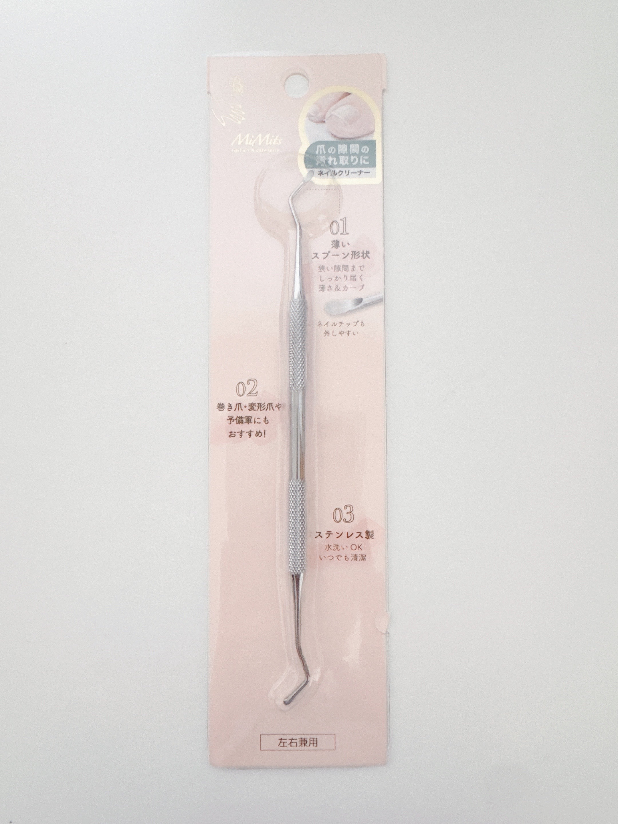 LIPSを通してMimits様よりいただきました！

巻き爪なので汚れが溜まりやすくてこういう商品がほしかったのですごく嬉しいです！☺️

痛くなく汚れを掻き出せて使いやすかったです

#PR #ビー・エヌ
#Mimits
#LIPSプレゼ