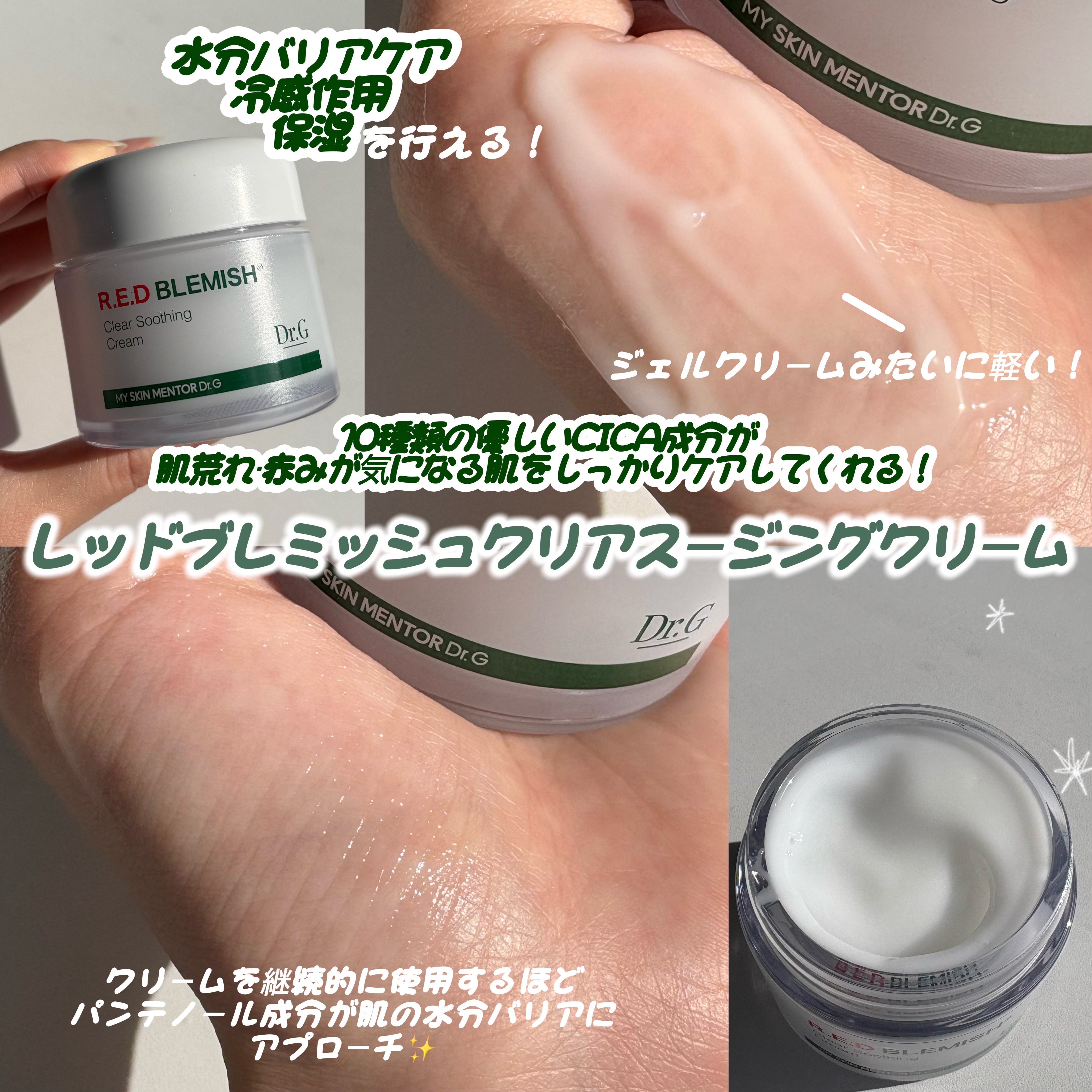 レッドブレミッシュ クリアヒアルシカスージングセラム/Dr.G/美容液を使ったクチコミ（3枚目）