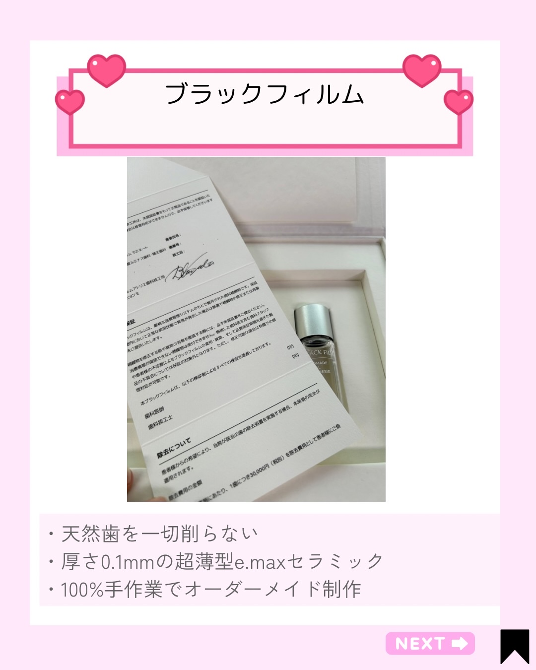 を使ったクチコミ（2枚目）