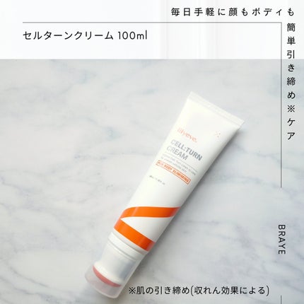 セルターンクリーム 100ml/リリーイブ/フェイスクリームを使ったクチコミ(1枚目)