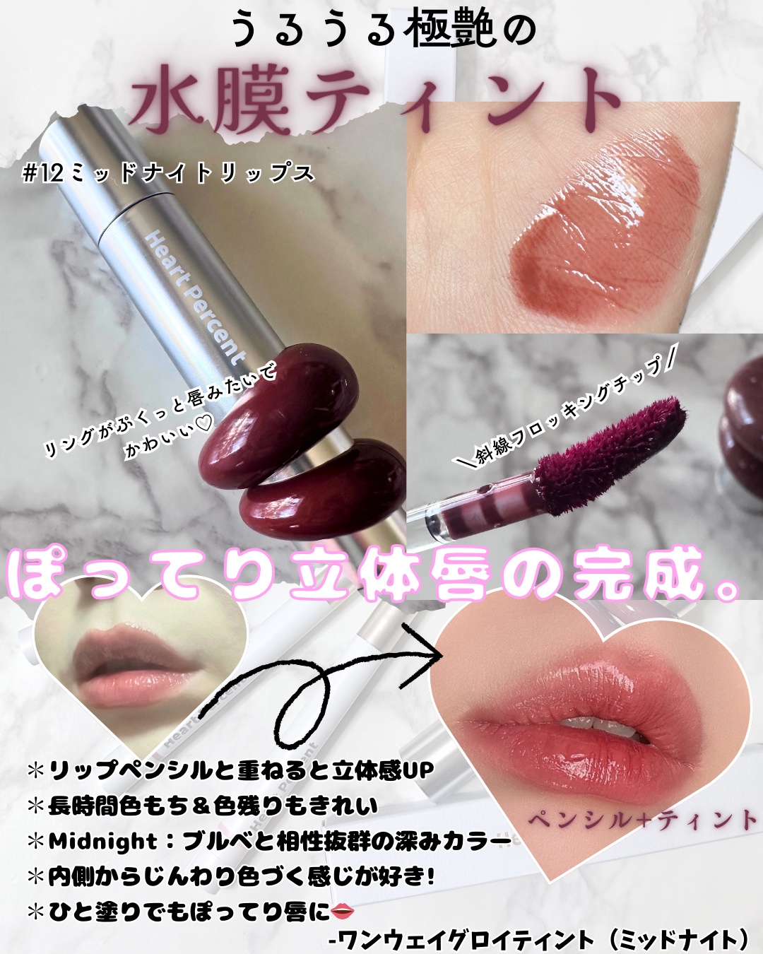 ドットオンムードリップペンシル/Heart Percent/リップライナーを使ったクチコミ（3枚目）